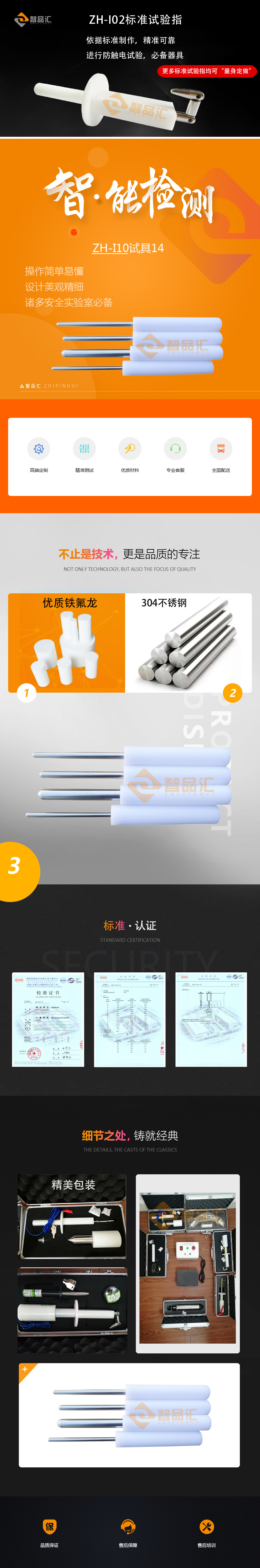 試具詳情.jpg