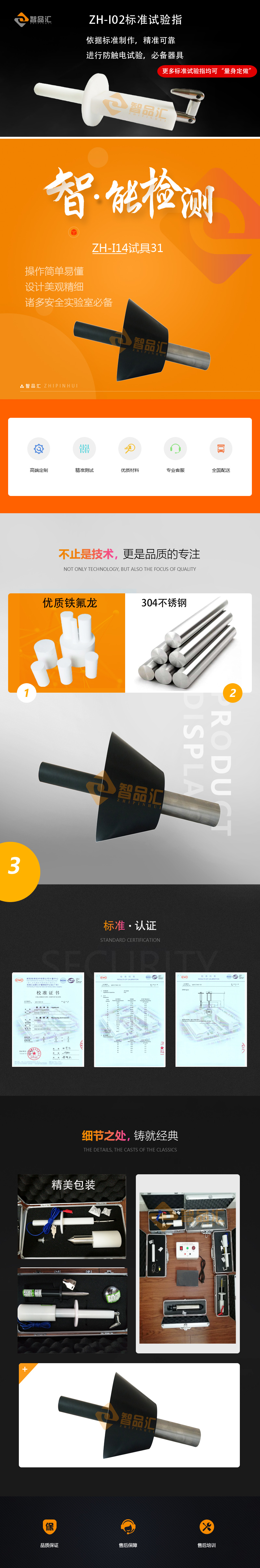 試具詳情.jpg