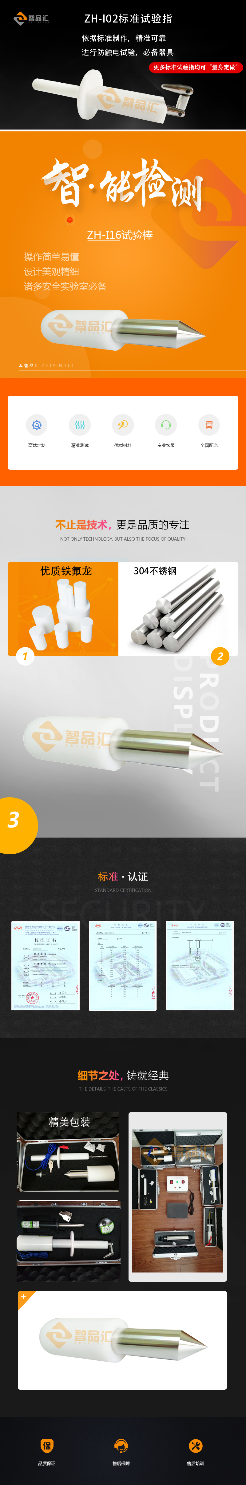 試驗棒詳情.jpg