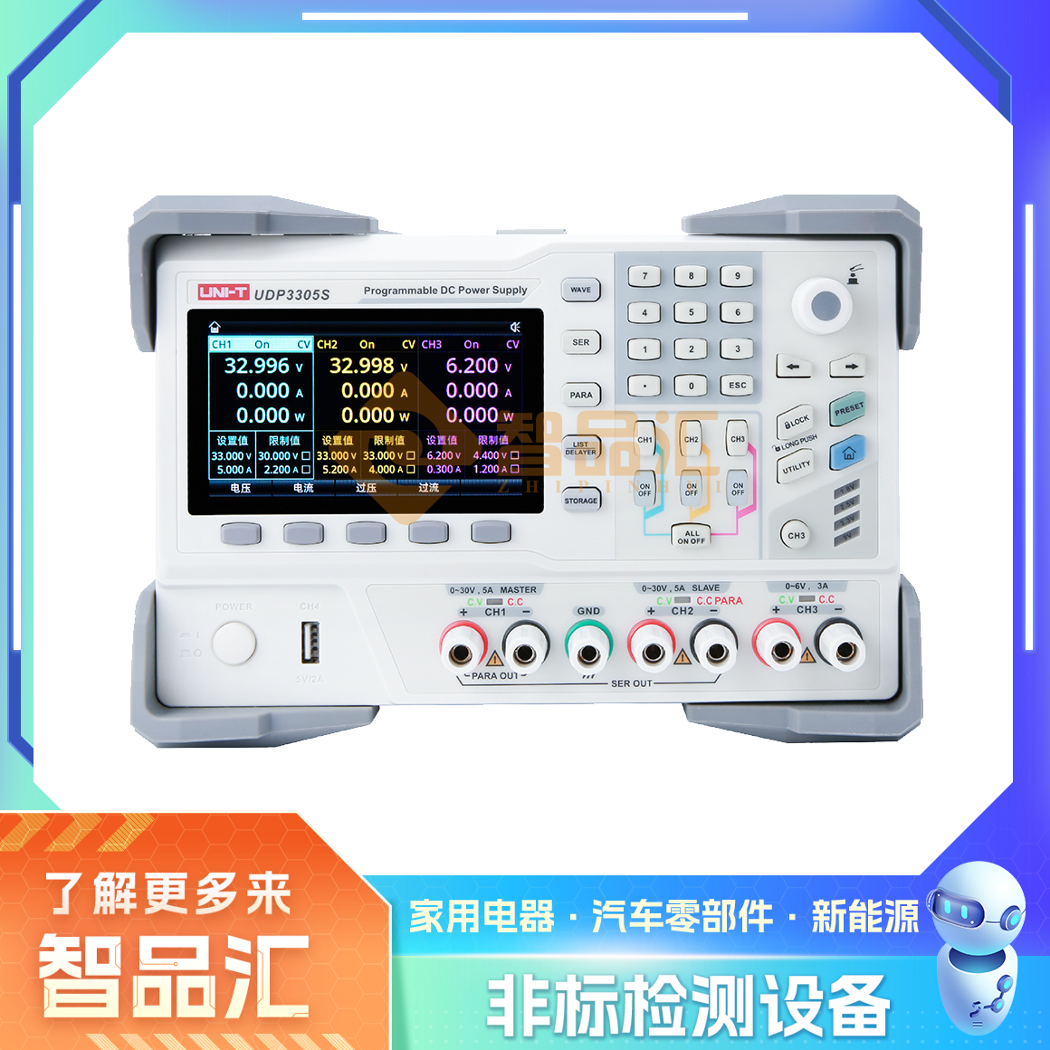 1773020589750957.png 可編程線性直流電源(正面).png